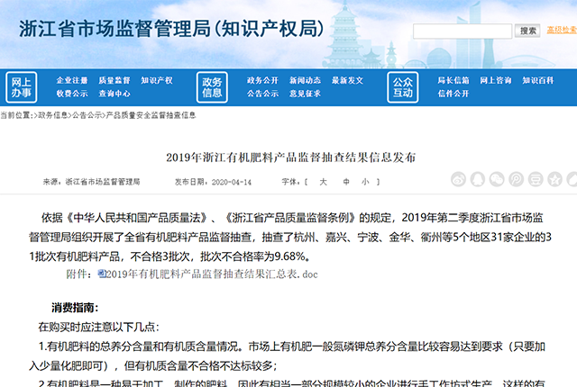 一批不合格化肥名單出爐，你家有沒有？辨別假化肥用這5招！