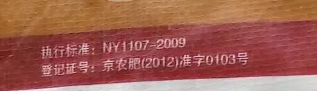 這些化肥不要買了，看包裝袋就知道是假的！別上當