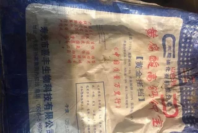 這些化肥不要買了，看包裝袋就知道是假的！別上當