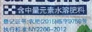這些化肥不要買了，看包裝袋就知道是假的！別上當